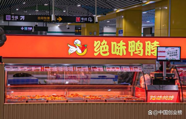 益通网 绝味关店近千家：避开4大雷区，轻资产刚需成突围关键！