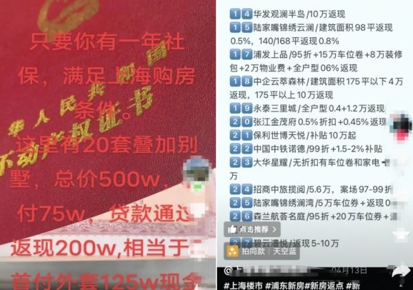 九龙证券配资 上海新盘“返现”调查：返现实为返佣，渠道抢客乱象暗藏风险